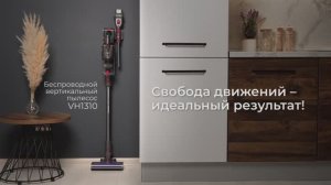 Обзор на вертикальный беспроводной пылесос REDMOND VH1310