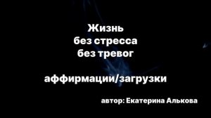 Мощная медитация на спокойствие, убираем тревогу и стресс.