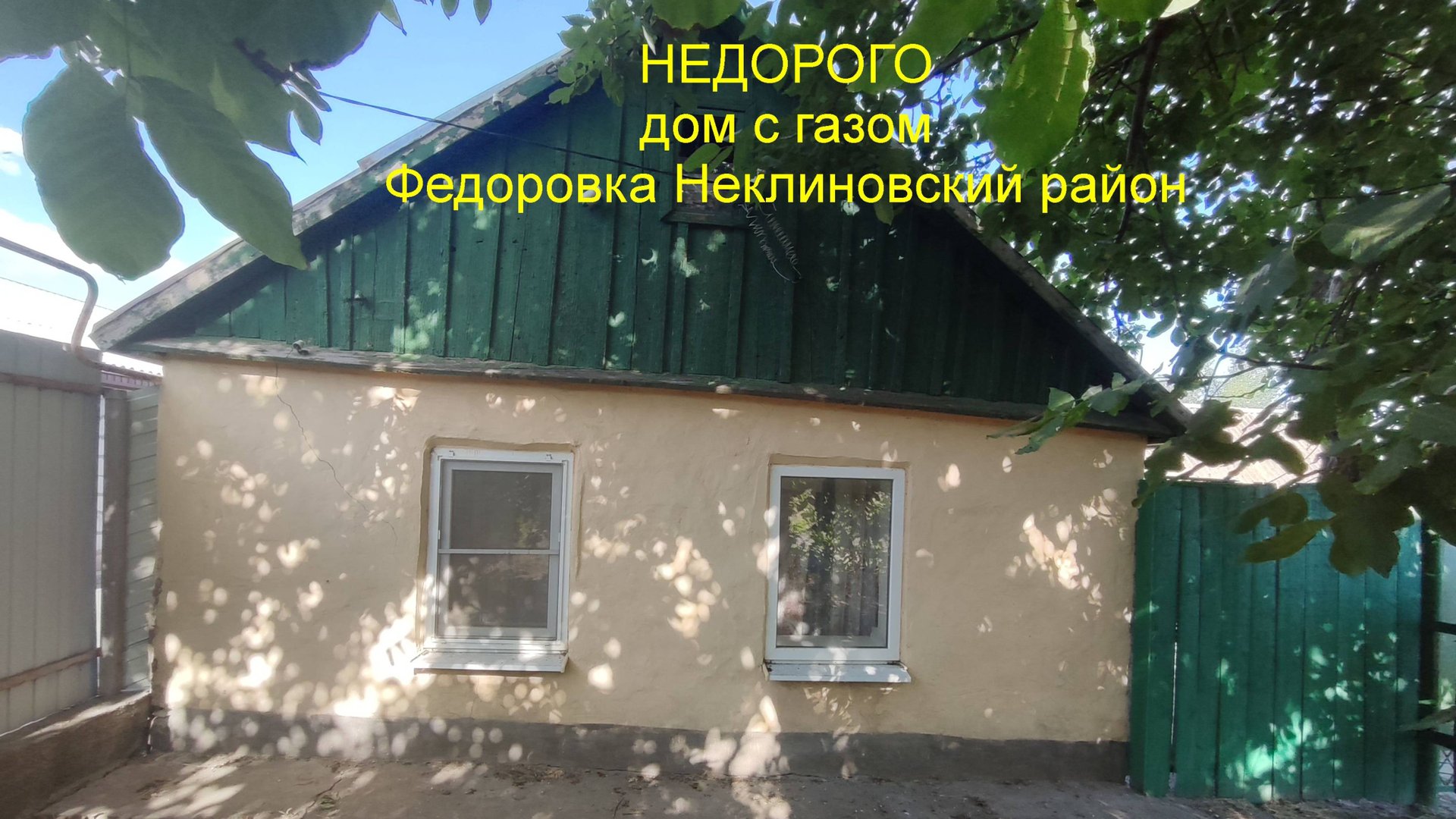 НЕДОРОГО дом с газом смотреть онлайн