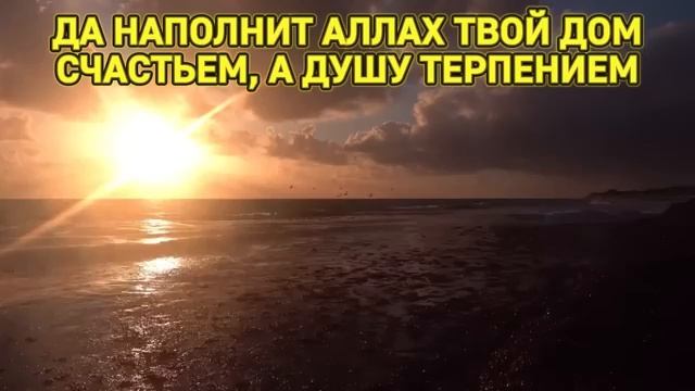 ☪️ДУА ДЛЯ ЗАЩИТЫ ОТ ПЛОХОГО! 🕋✨ смотреть онлайн