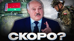 По Беларуси ГОТОВЯТ УДАР?