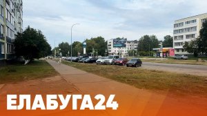 Новости Елабуги от 8 августа 2025