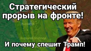 МРИЯ⚡️ ТАМИР ШЕЙХ / ПОЧЕМУ СПЕШИТ ТРАМП. ПРОРЫВ НА ФРОНТЕ! Новости Сводки
