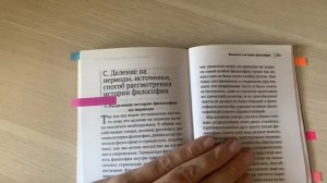 Георг Гегель и Артур Шопенгауэр как историки философии