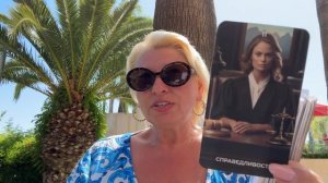 ПРОГНОЗ ТАРО НА ПОЛНОЛУНИЕ 9 АВГУСТА 2025 года от ANGELA PEARL