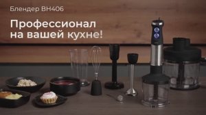 Обзор на блендер REDMOND BH406