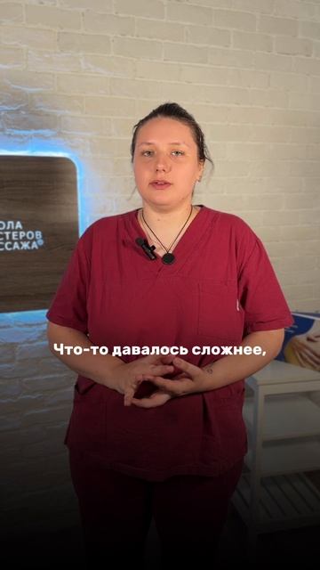 Отзыв о курсе «Классический массаж тела». Школа мастеров массажа в Спб.