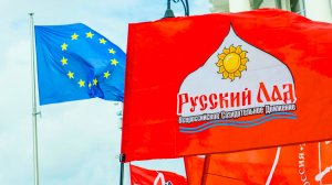ВСД «Русский Лад» на акции протеста с осуждением агрессивной политики против России странами Запада