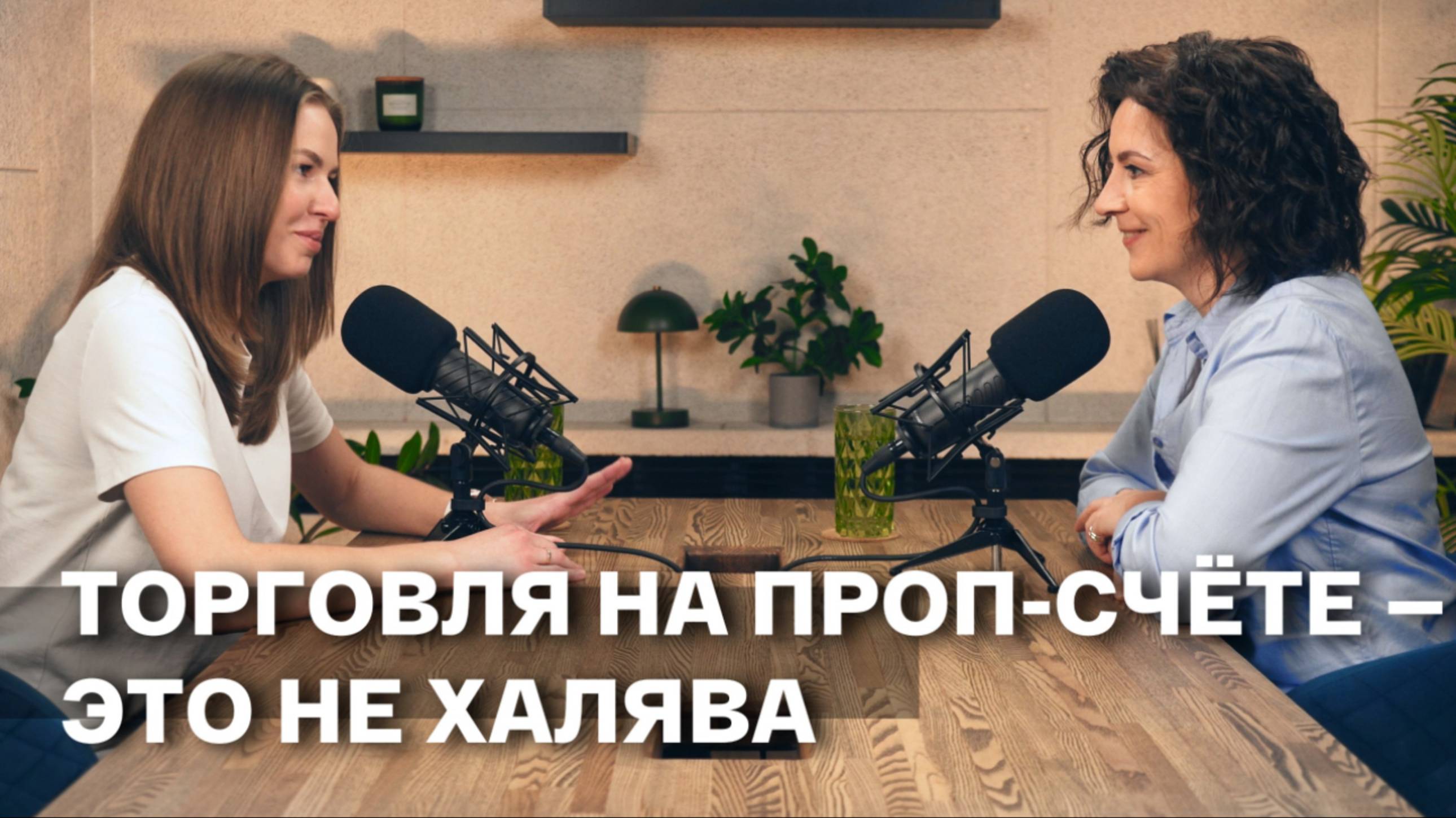 Реальный трейдинг без прикрас. Серия 4 смотреть онлайн