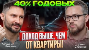 40% годовых на стрит-ритейле / Как инвестировать в коммерцию на первых этажах