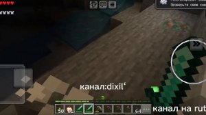 Как я побыл в шахте в Майнкрафте!!!