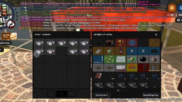 Закупка 2