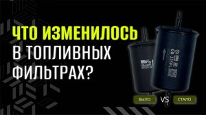 ВНИМАНИЕ, АВТОЛЮБИТЕЛИ!🔥 НОВЫЙ УРОВЕНЬ КАЧЕСТВА ОТ БИГ ФИЛЬТР!