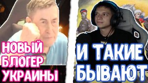 НОВАЯ ЭРА УКРАИНСКОГО БЛОГИНГА