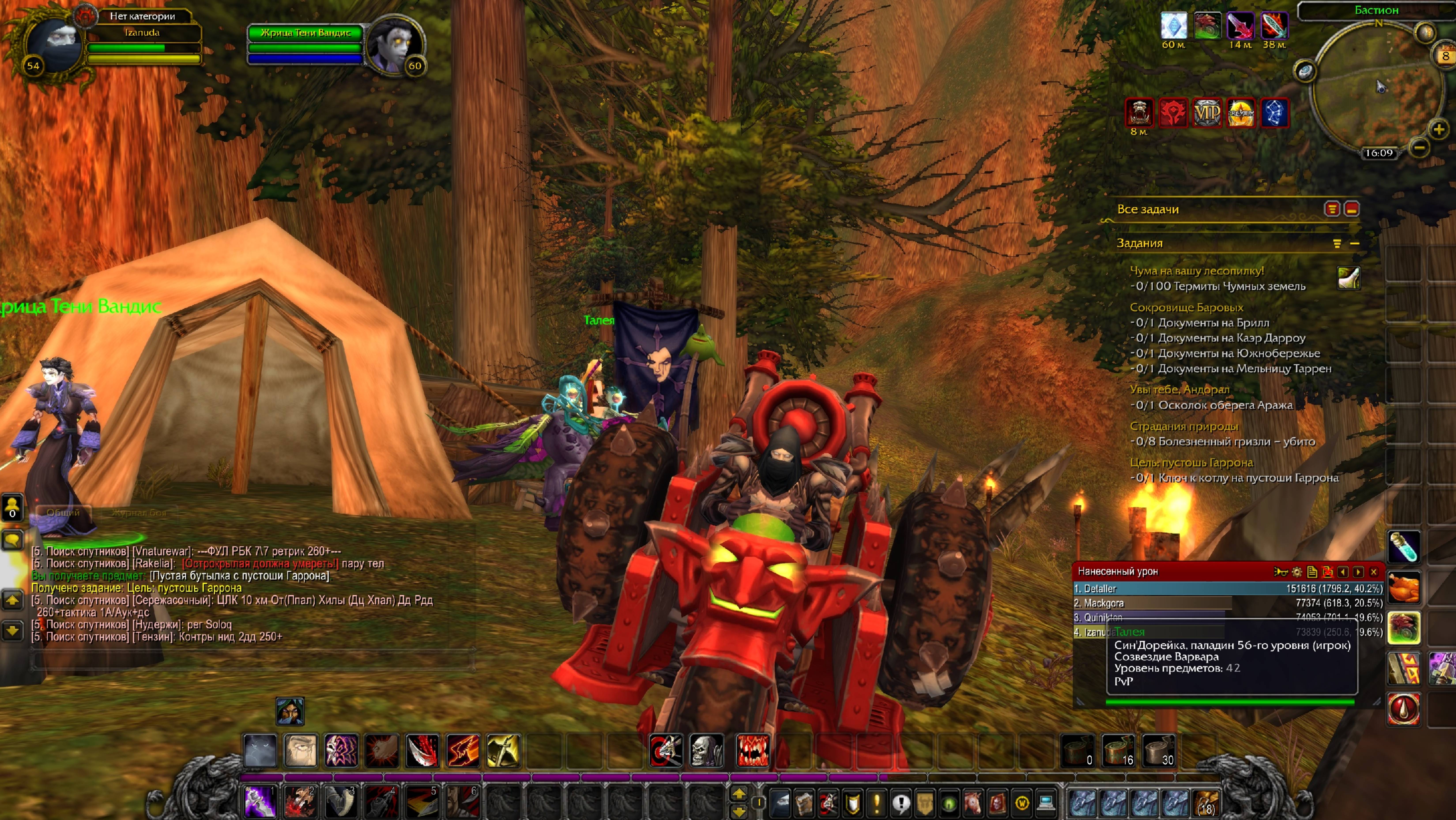 World Of Warcraft Путь Разбойника часть 20