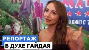 В российский прокат вышла авантюрная комедия «Атель-Матель»