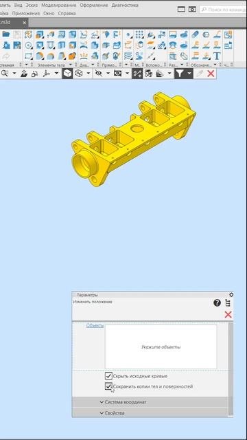 КОМПАС-3D v24: Новые опции команды «Изменить положение»