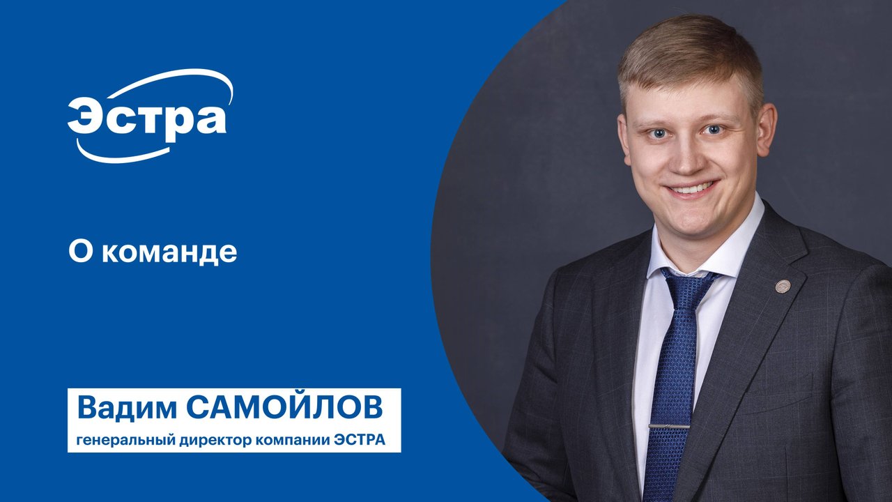 О команде
