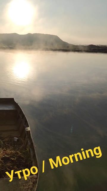 Утро на карьере / Morning at the quarry #morning #утро #карьер #quarry #send #песок #туман #sunrise