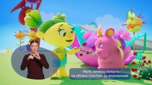 Монсики. 49. Лестница в небо (РЖЯ)