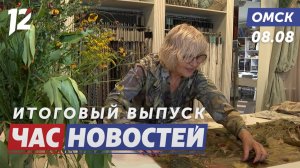 Экопринт из природы / Спасение собаки / G-Drive cup. Новости Омска