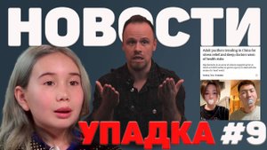 Совместное воспитание после развода. Миллионы на OnlyFans. Удалёнка в месячные. Соски для взрослых