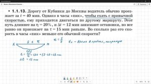 Турчина 1.1.13. Почему объездной путь быстрее? 🤯Как логика помогла её решить задачу.