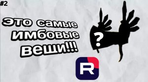 Как получить бесплатные вещи в роблоксе в 2025 году?