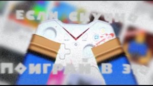 30 Плейсов, В Которые Тебе Стоит Поиграть