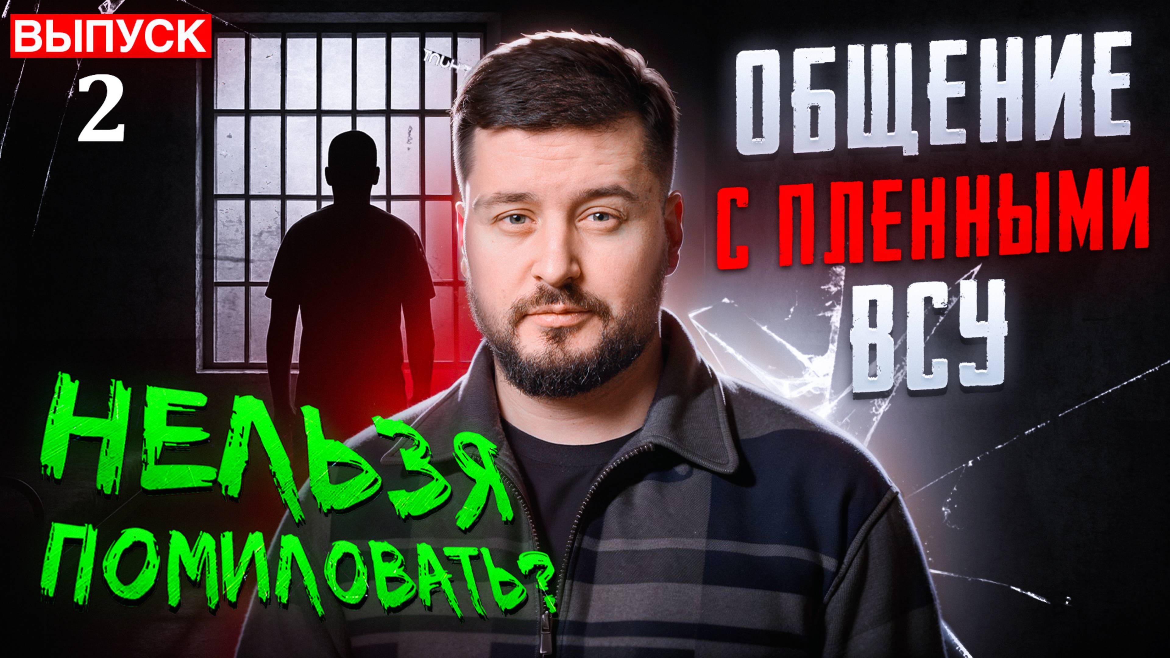 МРИЯ⚡️ ПАВЕЛ КУХАРКИН / НИЧЕГО НЕ ВИДЕЛ НИЧЕГО НЕ ЗНАЛ. Общение пленными ВСУ.