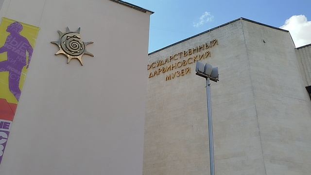 Государственный Дарвиновский музей смотреть онлайн