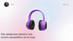 Как правильно продать или купить автомобиль не на ходу