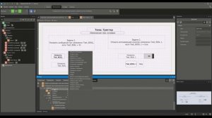Триггеры окон в MasterSCADA 4D