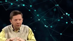 У Бога на тебя ПЛАН,и он лучше,чем твой собственный- Экхарт Толле
