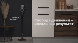 Обзор на вертикальный беспроводной пылесос REDMOND RV-UR371