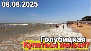 Пт, 8 авг. 2025 В море не зайти, купаться нельзя? Просидели весь отпуск в бассейне #Голубицкая