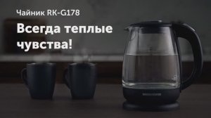 Обзор на электрический чайник REDMOND RK-G178