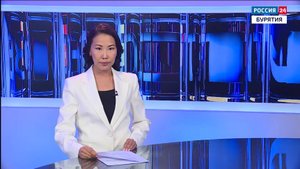 Вести Бурятия. 20-00 Эфир от 08.08.2025