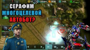Зачем нужен Серафим? Блиц обзор трансформера Art of War 3