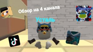 обзор на 4 канала. #жура #ден #чг топ #миф #сериал