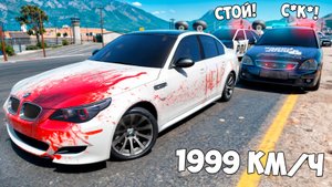 Чип на мега скорость! Угнал чит тачку! Битва воров против копов в ГТА 5 Онлайн!