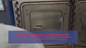 Инструкция по работе установки Балтнер Ш ПА