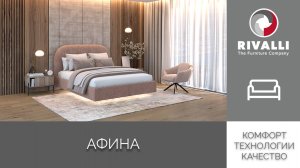 Кровать Афина