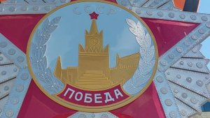 Орден Победы