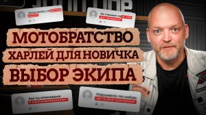 ВОТ что НА САМОМ ДЕЛЕ волнует байкеров! / Отвечаю на комментарии о мотоциклах и мотокультуре