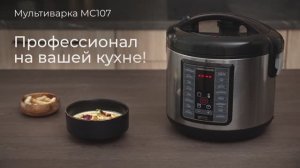 Обзор на мультиварку REDMOND MC107