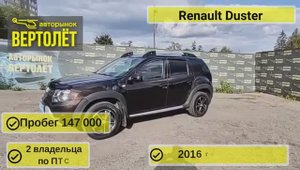 Renault Duster