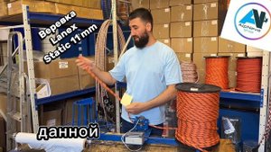 Веревка Lanex Static 11 мм