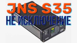 Все повербанки такие JNS S35 не исключение Тест на разряд при 15% остатка