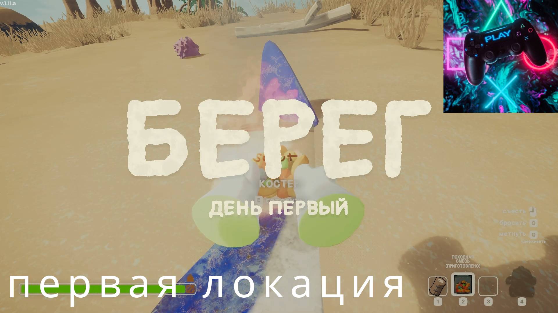 ЛАЗАЕМ В PEAK (ПИК) ПРОШЛИ ПЕРВУЮ ЛОКАЦИЮ! смотреть онлайн